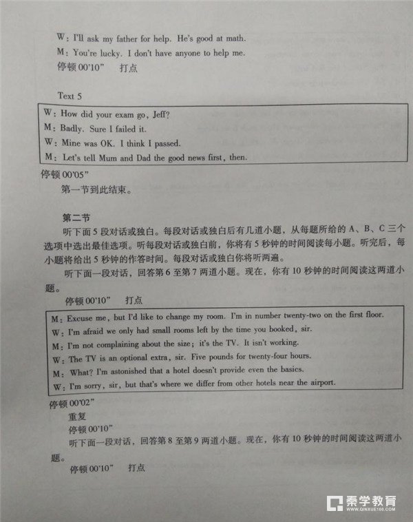 漳州市2018届高中毕业班第二次调研测试英语试卷答案及评分标准
