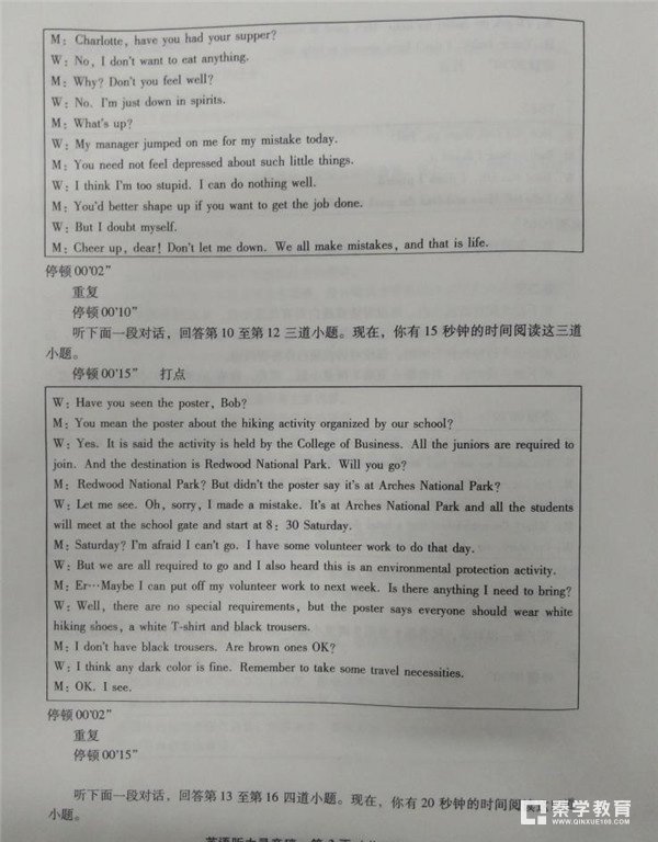 漳州市2018届高中毕业班第二次调研测试英语试卷答案及评分标准