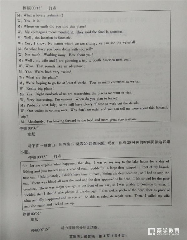 漳州市2018届高中毕业班第二次调研测试英语试卷答案及评分标准