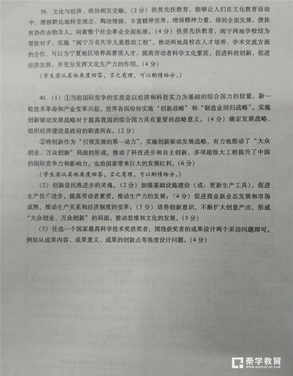 漳州市2018届高中毕业班第二次调研测试文综试卷答案及评分标准