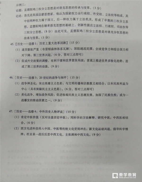 漳州市2018届高中毕业班第二次调研测试文综试卷答案及评分标准