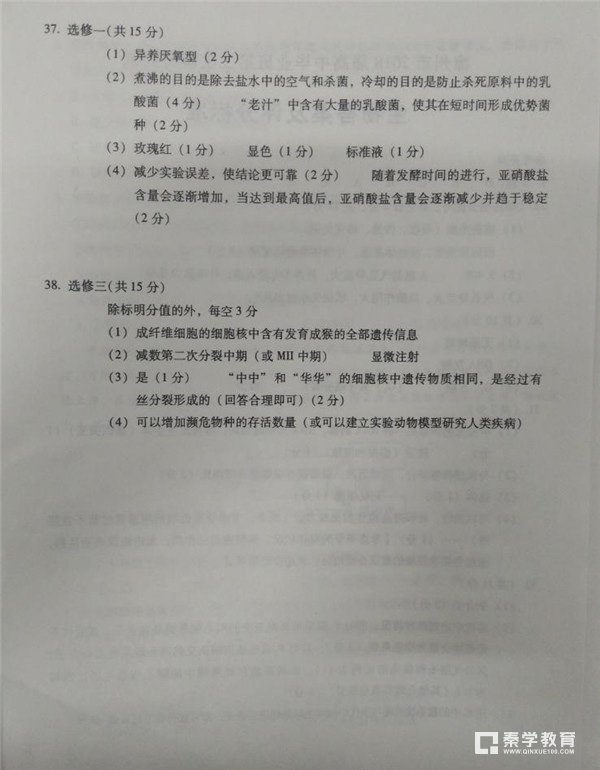 漳州市2018届高中毕业班第二次调研测试理综试卷答案及评分标准