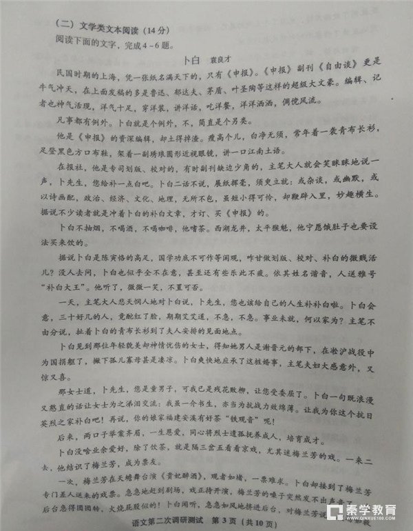 漳州市2018届高中毕业班第二次调研测试语文试卷及答案