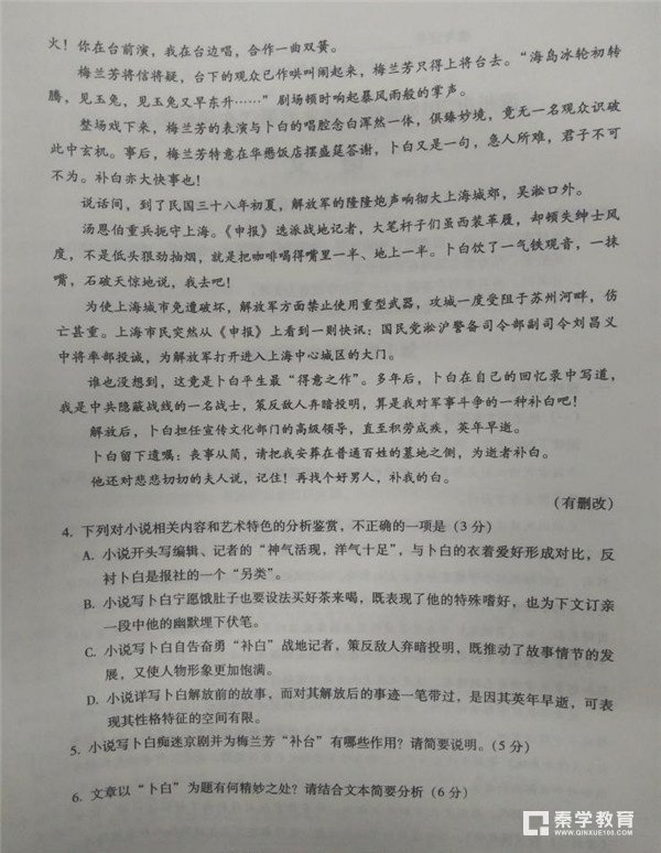 漳州市2018届高中毕业班第二次调研测试语文试卷及答案