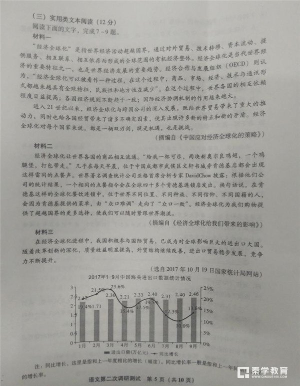 漳州市2018届高中毕业班第二次调研测试语文试卷及答案