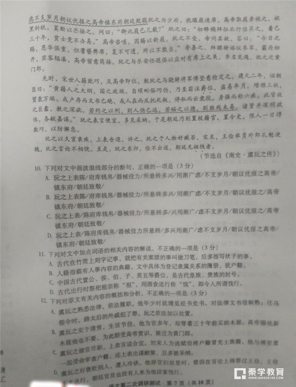 漳州市2018届高中毕业班第二次调研测试语文试卷及答案