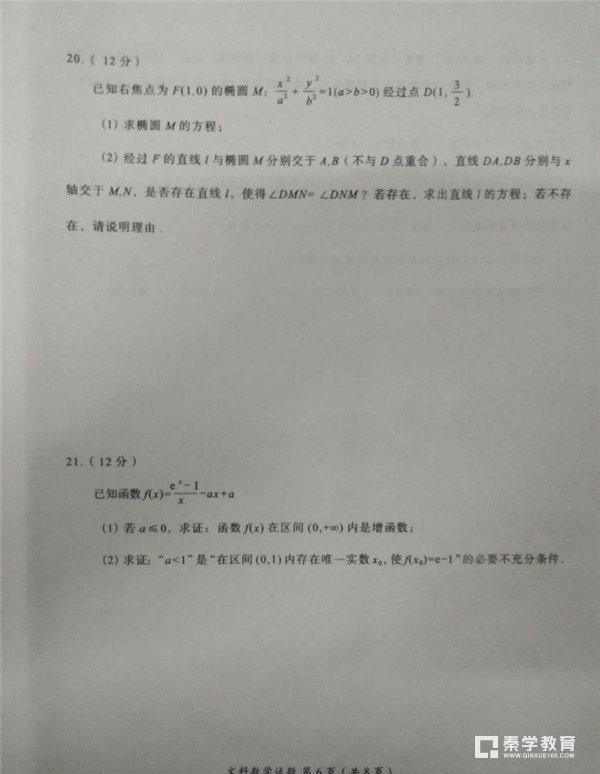 漳州市2018届高中毕业班第二次调研测试文科数学试卷及答案