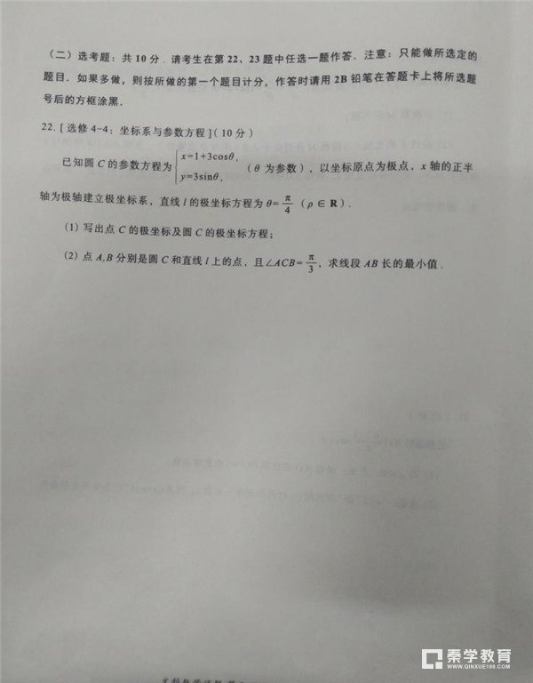 漳州市2018届高中毕业班第二次调研测试文科数学试卷及答案