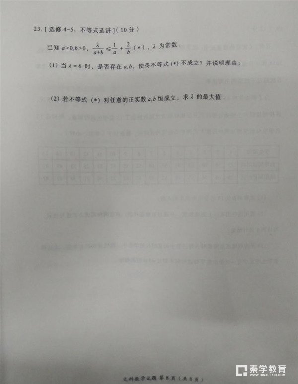 漳州市2018届高中毕业班第二次调研测试文科数学试卷及答案