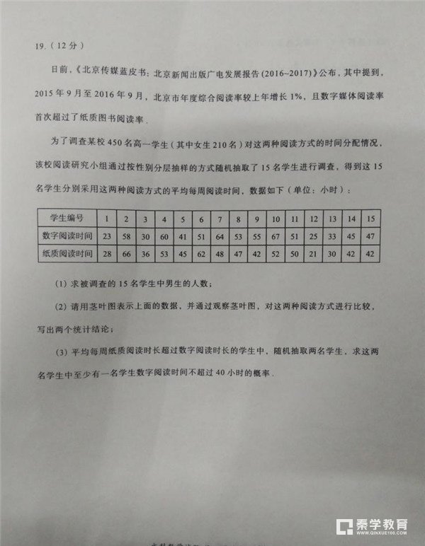 漳州市2018届高中毕业班第二次调研测试文科数学试卷及答案