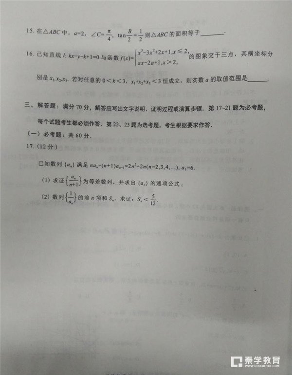 漳州市2018届高中毕业班第二次调研测试理科数学试卷及答案