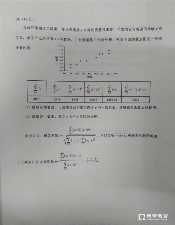 漳州市2018届高中毕业班第二次调研测试理科数学试卷及答案