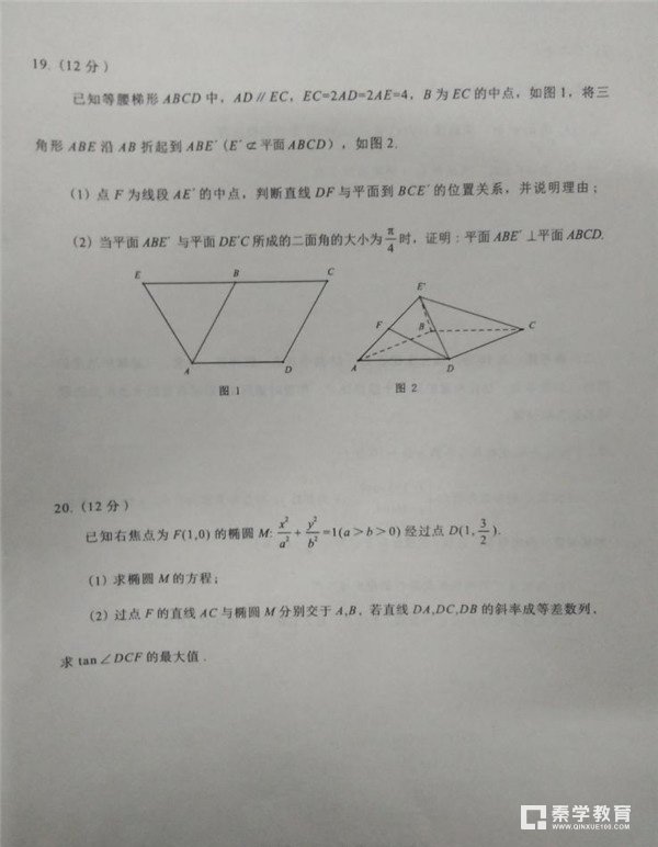 漳州市2018届高中毕业班第二次调研测试理科数学试卷及答案