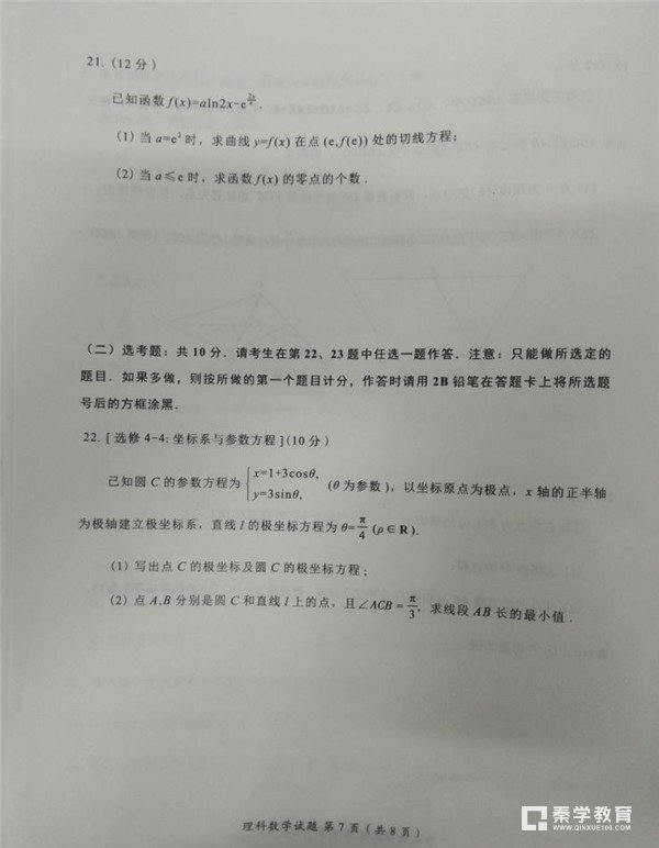 漳州市2018届高中毕业班第二次调研测试理科数学试卷及答案