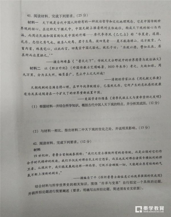 漳州市2018届高中毕业班第二次调研测试文综试卷及答案