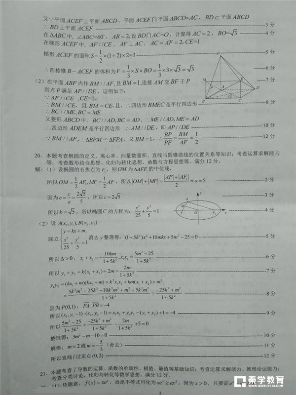厦门市2018届高中毕业班第一次质量检查文科数学试卷参考答案及评分标准