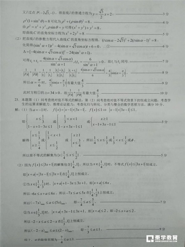 福建厦门2018届高中毕业班第一次质量检查文