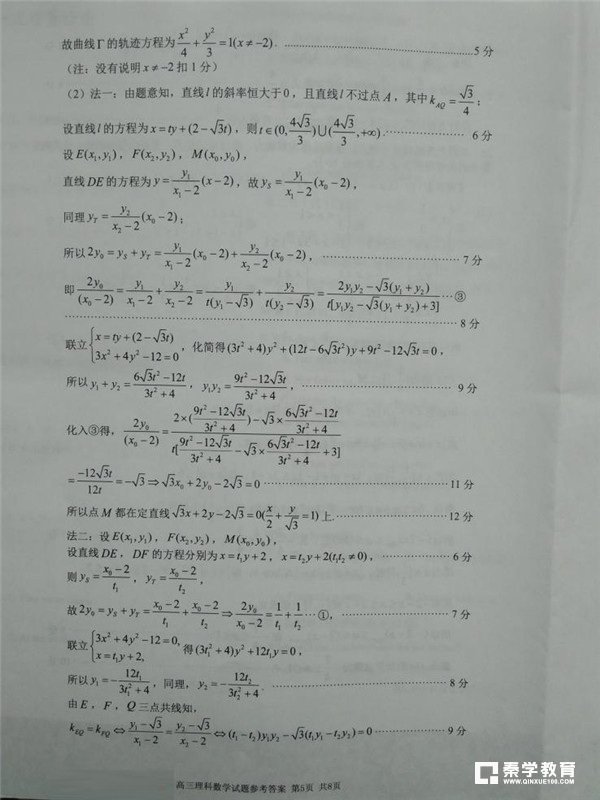 厦门市2018届高中毕业班第一次质量检查理科数学试卷参考答案及评分标准