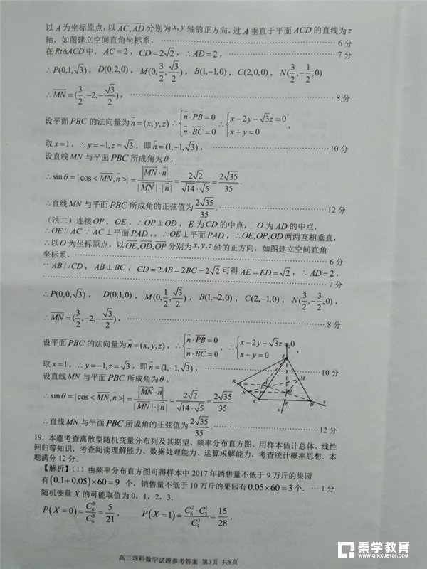 厦门市2018届高中毕业班第一次质量检查理科数学试卷参考答案及评分标准