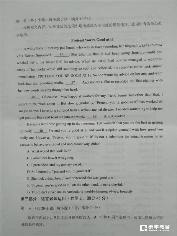 厦门市2018届高中毕业班第一次质量检查英语试卷及参考答案