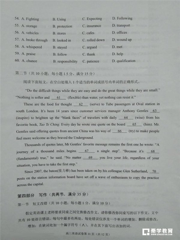 厦门市2018届高中毕业班第一次质量检查英语试卷及参考答案