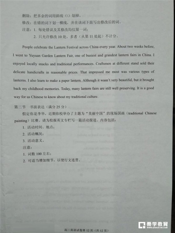 厦门市2018届高中毕业班第一次质量检查英语试卷及参考答案