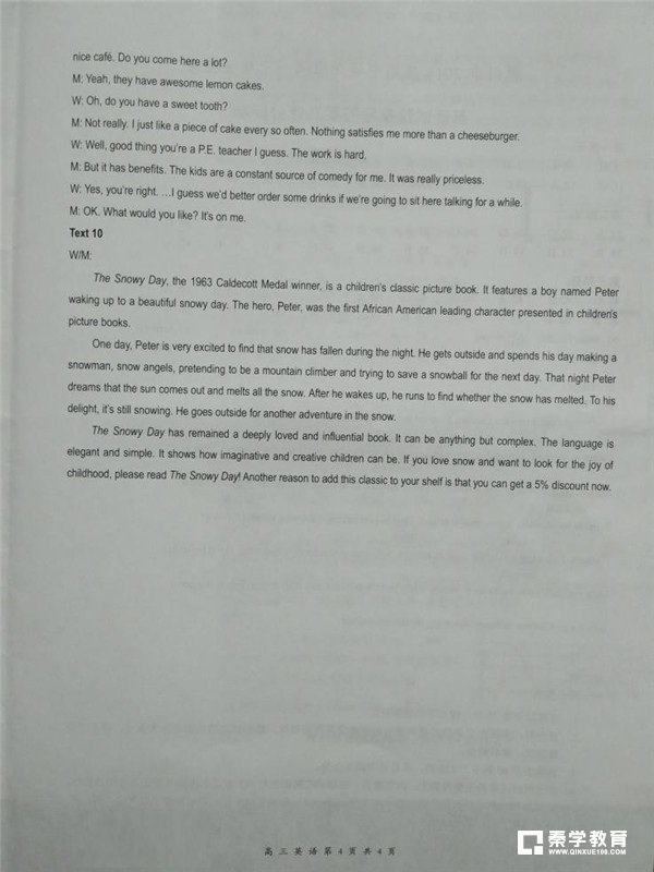 厦门市2018届高中毕业班第一次质量检查英语试卷参考答案含听力