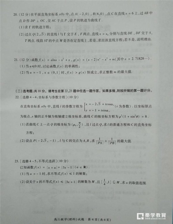 厦门市2018届高中毕业班第一次质量检查理科数学试卷及参考答案