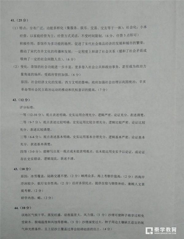 厦门市2018届高中毕业班第一次质量检查文综试卷参考答案 