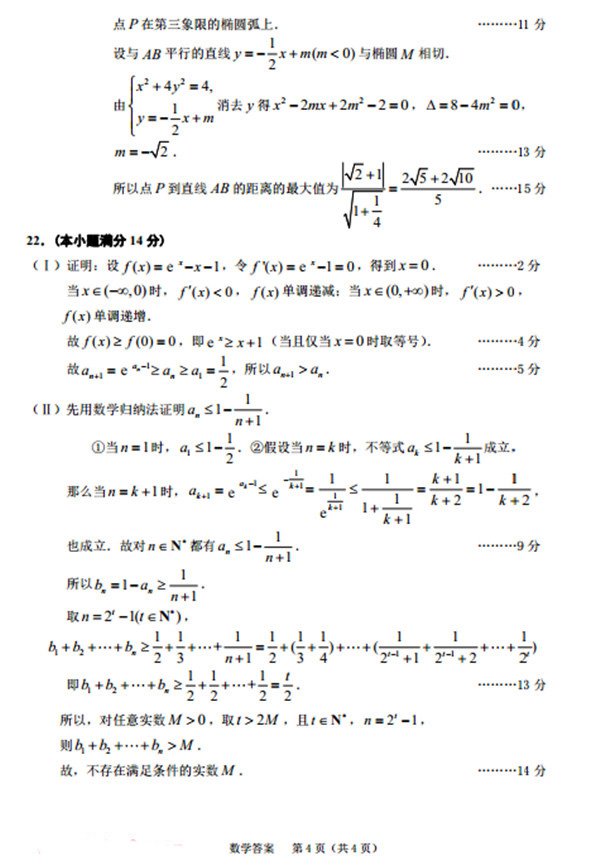 浙江省选考科目考试绍兴市适应性试卷2018年3月数学试题参考答案含解析