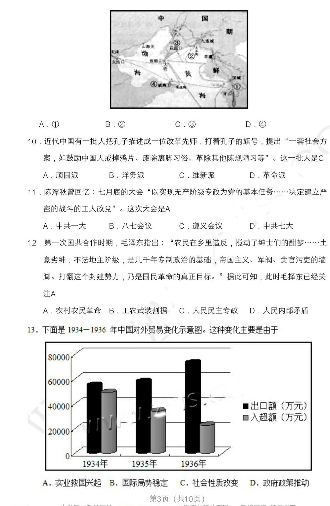2018年江苏省普通高中学业水平测试(必修科目)历史试卷真题