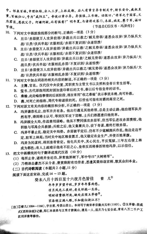 2018甘肃一诊2018年甘肃省第一次高考诊断考试语文试题及答案