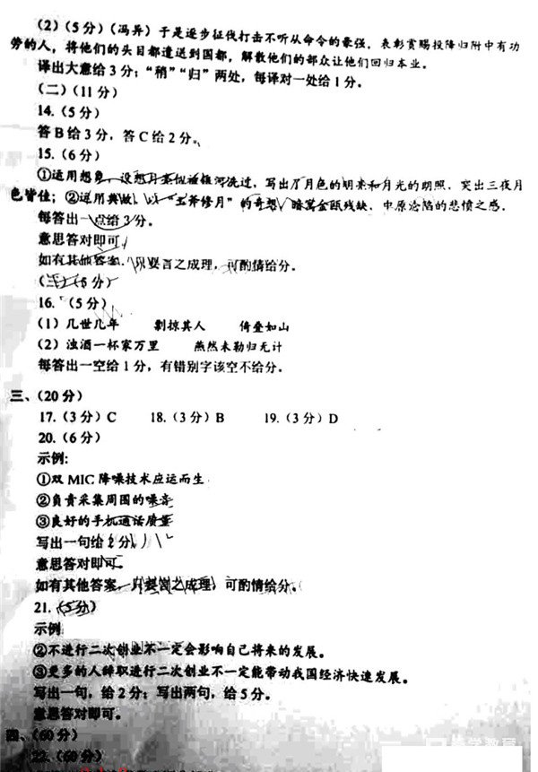 2018甘肃一诊2018年甘肃省第一次高考诊断考试语文试题答案