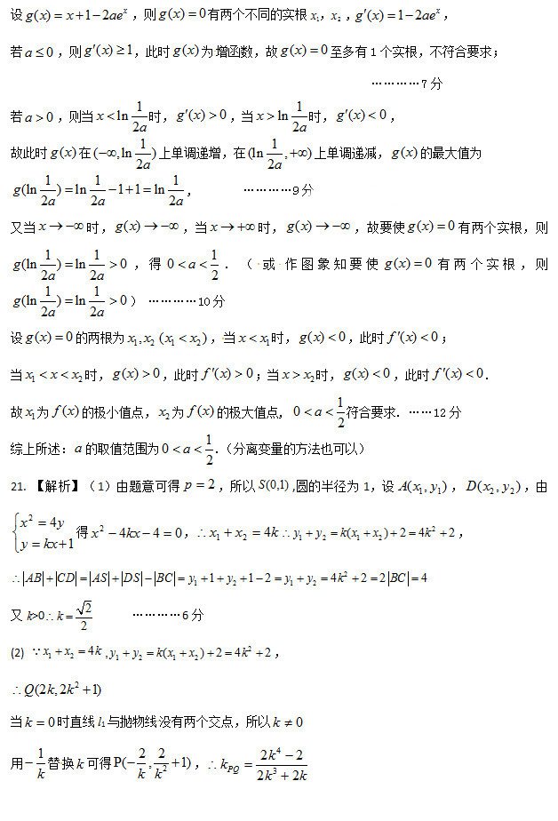 湖北八市联考湖北省八市2018届高三3月联合考试文科数学试题参考答案