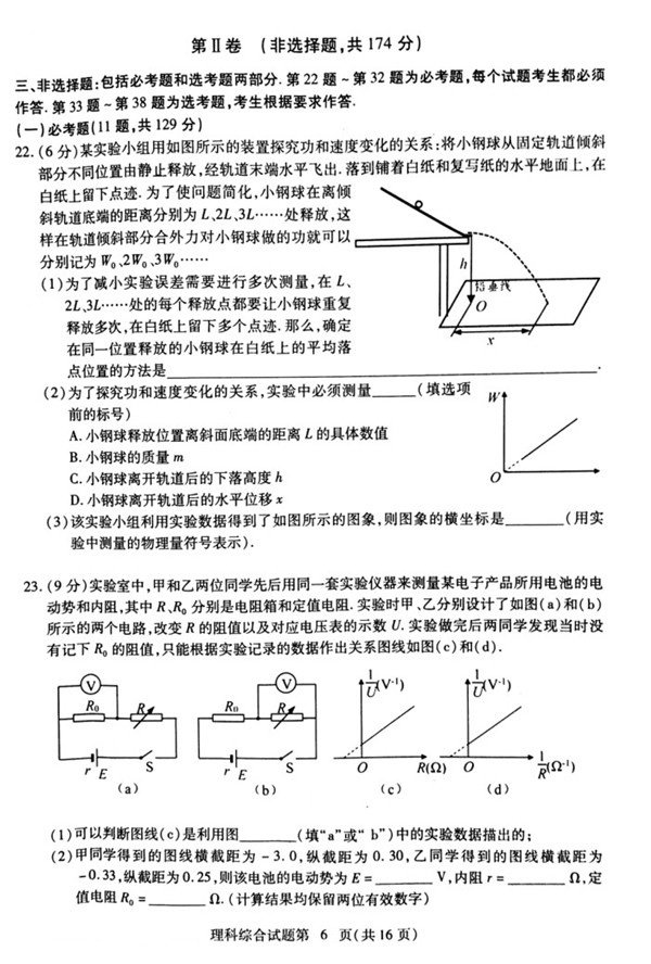 湖北八市联考湖北省八市2018届高三3月联合考试理综试题及参考答案 