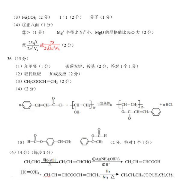 湖北八市联考湖北省八市2018届高三3月联合考试理综试题参考答案