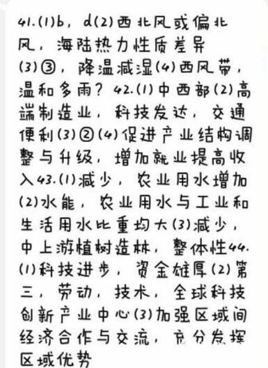 2018江苏省小高考地理试卷及答案（江苏省普通高中学业水平测试地理答案）