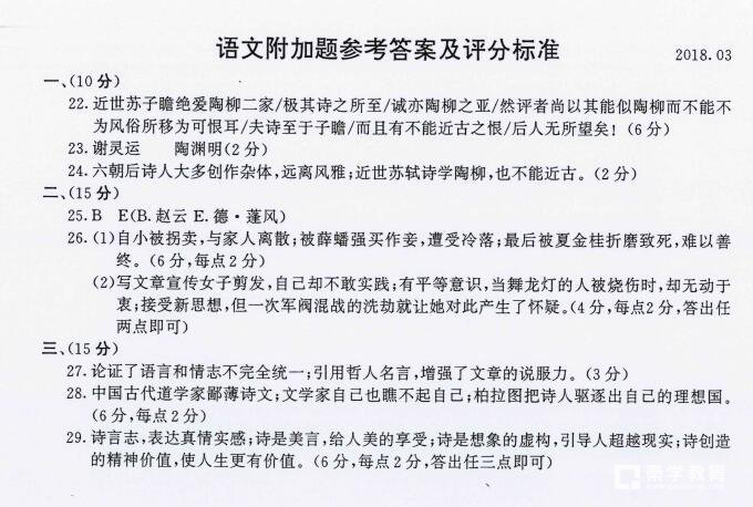南京二模南京市、盐城市2018届高三年级第二次模拟考试语文试题答案