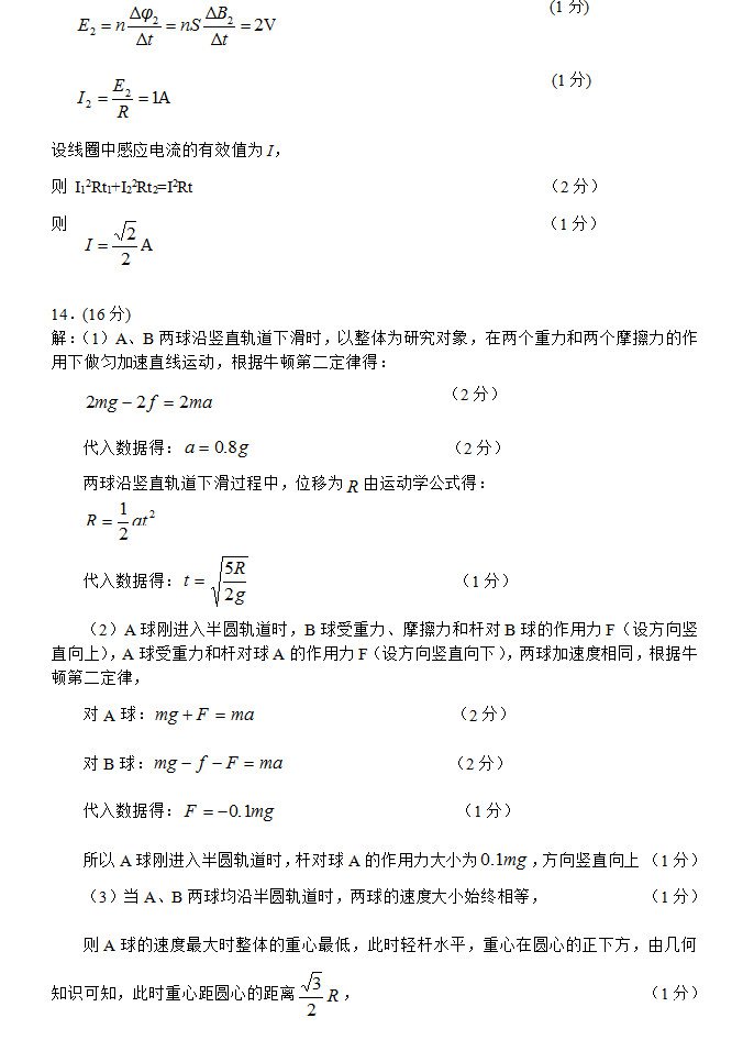 南京二模南京市、盐城市2018届高三年级第二次模拟考试物理试题答案