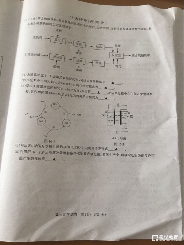 南京二模南京市、盐城市2018届高三年级第二次模拟考试化学试题及答案