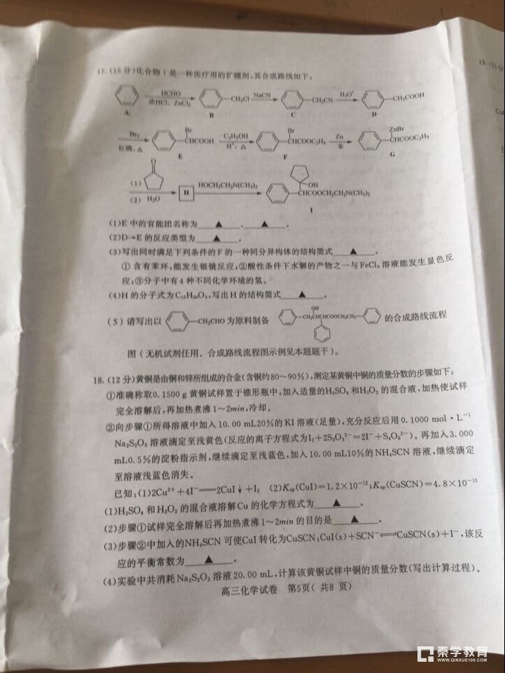 南京二模南京市、盐城市2018届高三年级第二次模拟考试化学试题及答案
