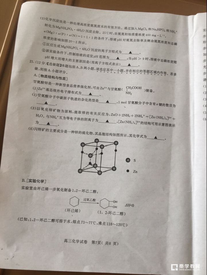 南京二模南京市、盐城市2018届高三年级第二次模拟考试化学试题及答案