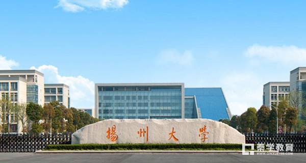 扬州大学是几本院校？扬州大学的大学排名是多少？