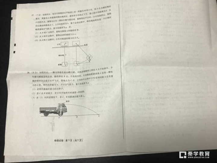 2018江苏省小高考物理试卷(江苏省普通高中学业水平测试物理试卷)