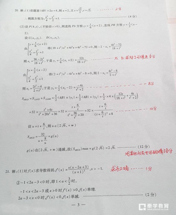 參考答案及評分細則——武漢市2018屆高三2月調研考試理科數學真題