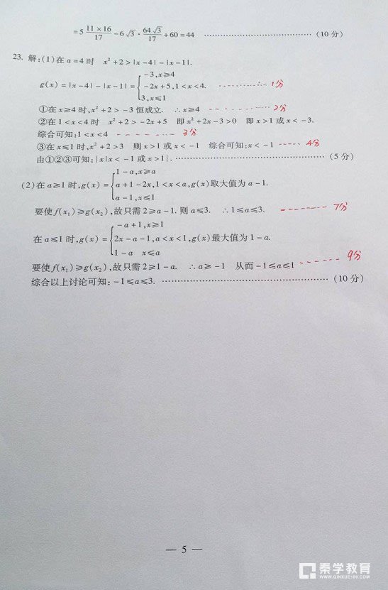 參考答案及評分細則——武漢市2018屆高三2月調研考試理科數學真題