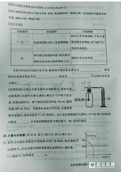 陕西省2018年中考科目分科练化学测试题及答案汇总分享！