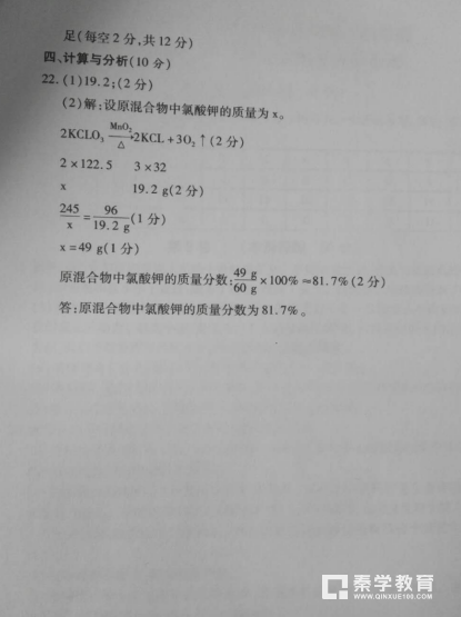 陕西省2018年中考科目分科练化学测试题及答案汇总分享！