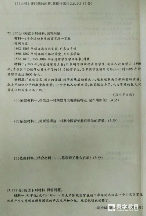 历史|陕西省2018年中考科目分科练历史测试题及答案汇总分享！