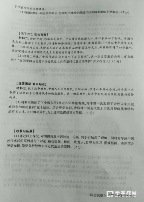 历史|陕西省2018年中考科目分科练历史测试题及答案汇总分享！